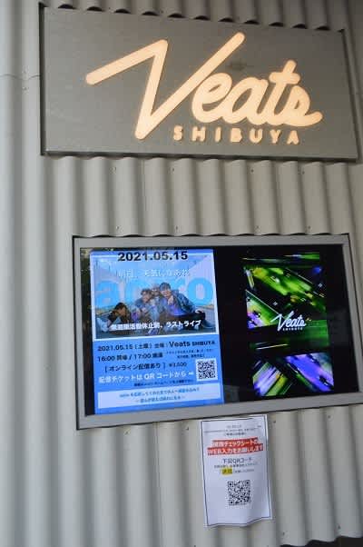 Veats Shibuya 青メイン+白 音符バルーン付き2段スタンド花