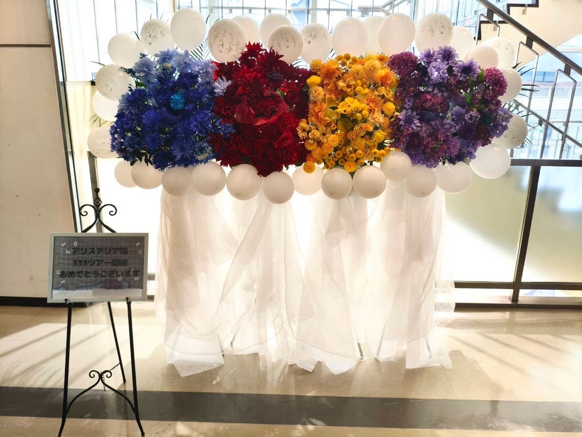 Yokohama mint hall　4基連結 フラワースタンド（中央花束付き）