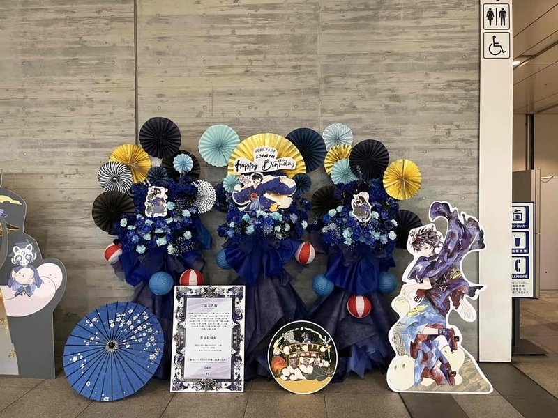 幕張メッセ　ソラル様宛　青系ペーパーファンのフラスタ