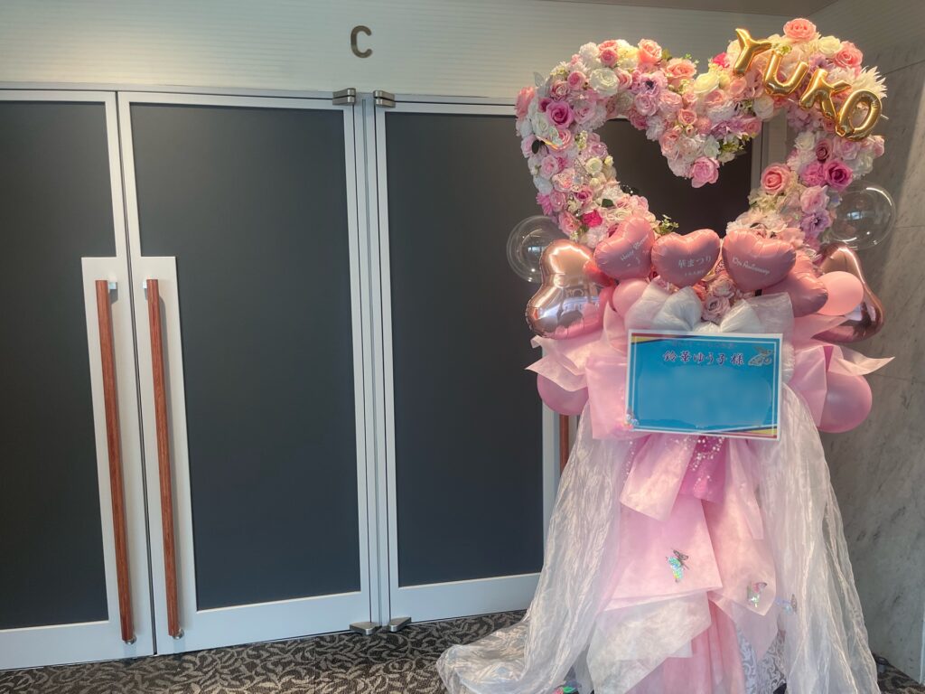 いちょうホール（八王子市芸術文化会館）ハート型フラスタ