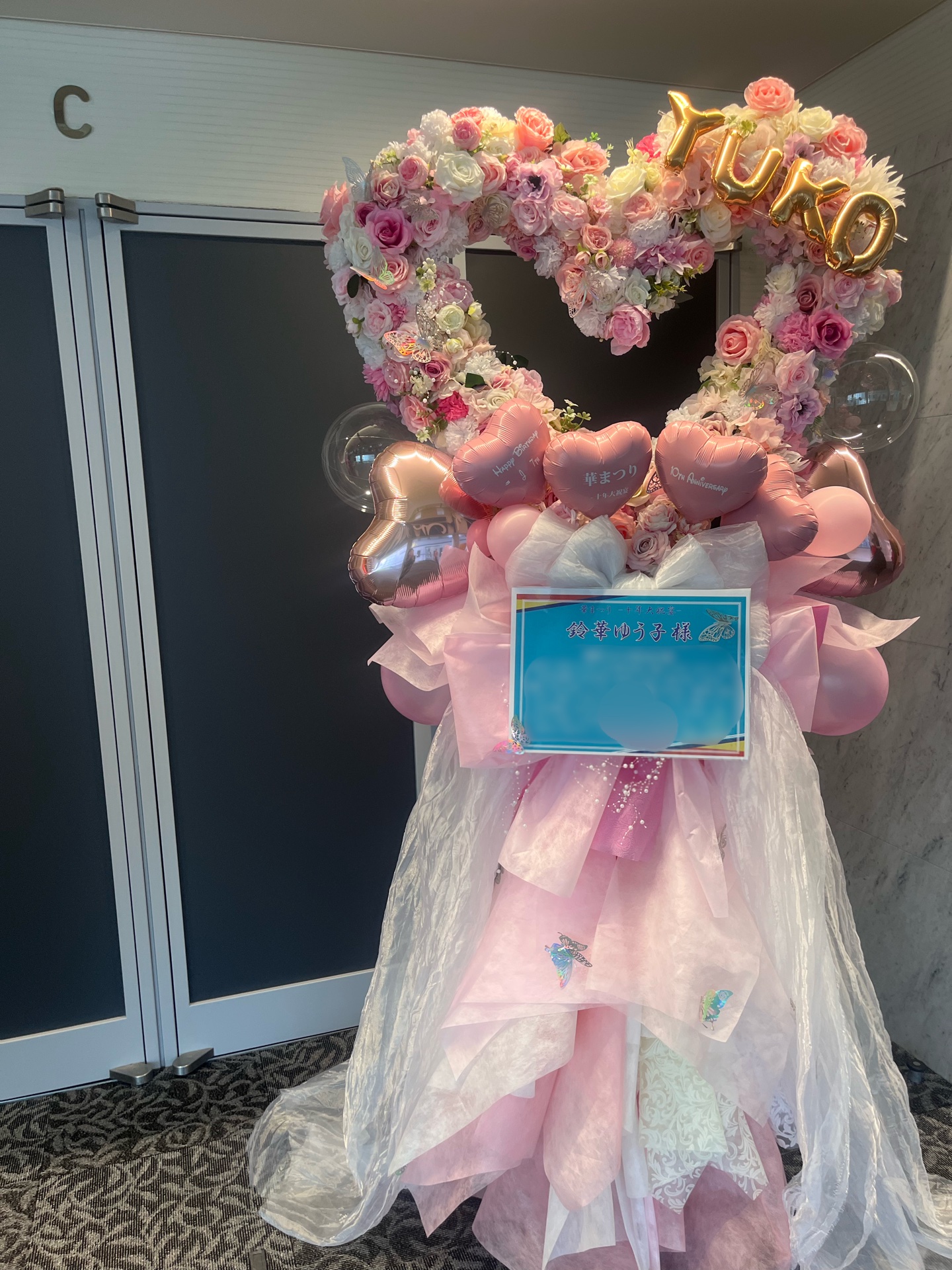 いちょうホール（八王子市芸術文化会館）