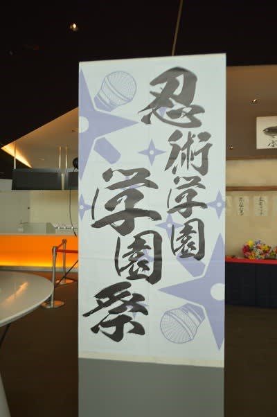 舞浜アンフィシアター ジャイアントペーパー 5基連結