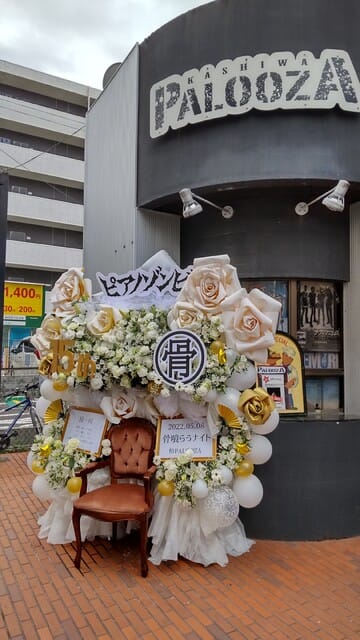 椅子付きスタンド花　3基連結