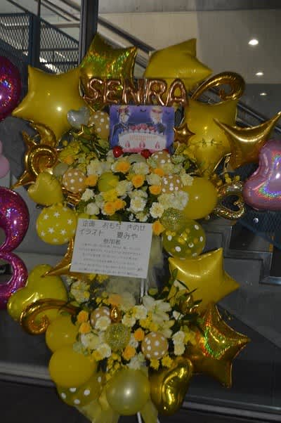 幕張メッセ　浦島坂田船　夏ツアー