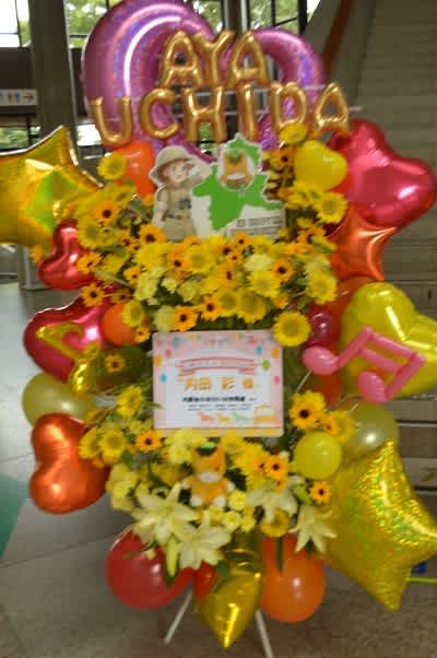 内田彩さん宛　群馬県ベイシアホール