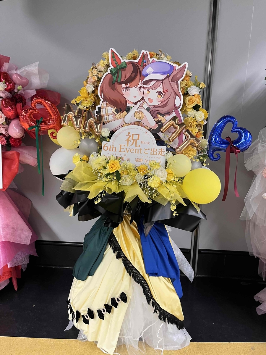 さいたまスーパーアリーナ　ウマ娘