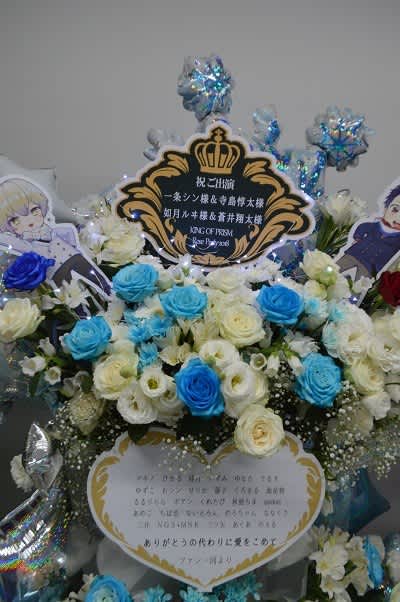 アリーナ　立川立飛にお届けの　フラスタ