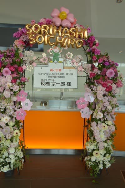 舞浜アンフィシアター　忍術学園 学園祭　「忍たま乱太郎」第10弾