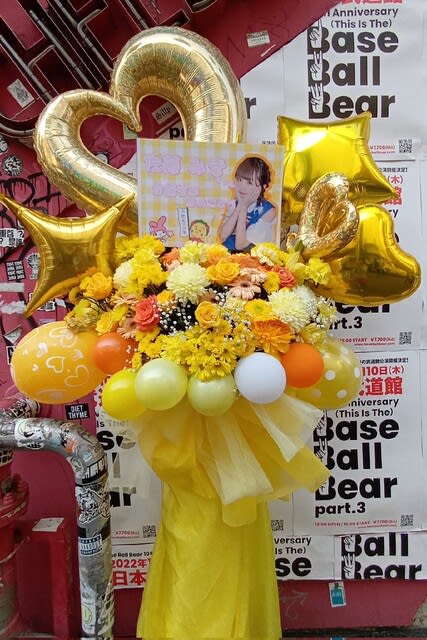 渋谷チェルシーホテルにお届けのバルーンスタンド花