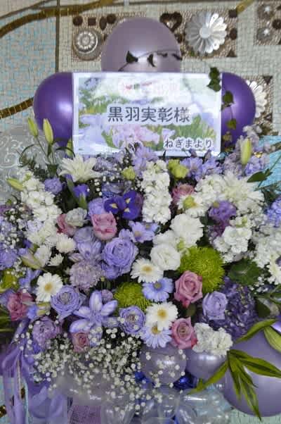 三郷市民会館　剣が君にお届けのスタンド花