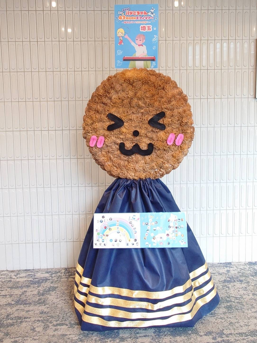 大宮ソニックシティ対応 せんべいモチーフのフラワースタンド
