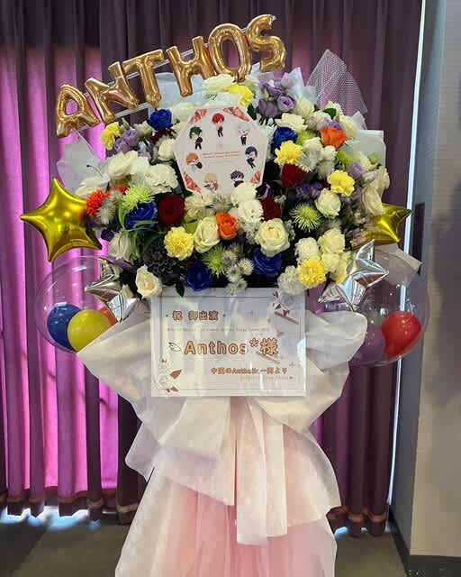 加須にお届けのスタンド花