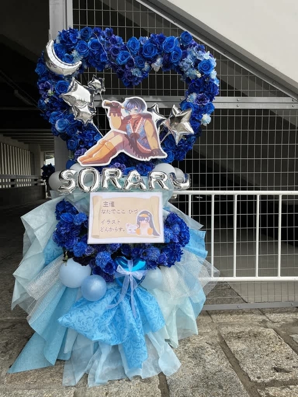 日本武道館　SORARU様宛てのフラワースタンド