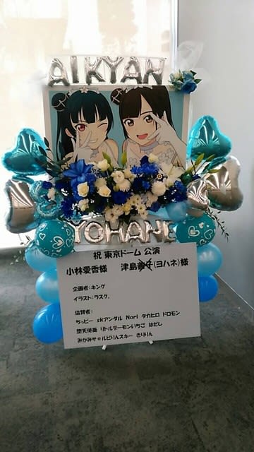 Kanadevia Hall　ラブライブ！サンシャイン!! Aqours 4th