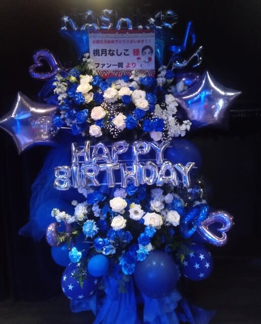 グレースバリ　銀座店　（ベノア銀座）にお届けの青系スタンド花