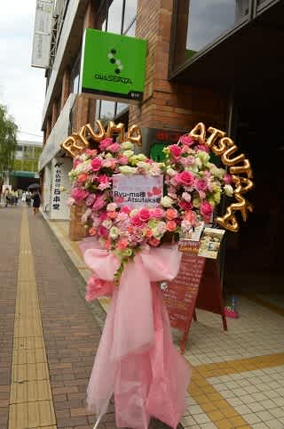 吉祥寺のクラブseata様にお届けのハート型スタンド花