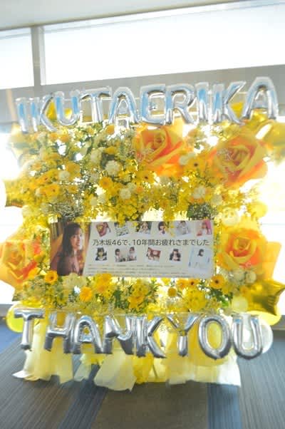 横浜アリーナ　乃木坂46さま宛て
