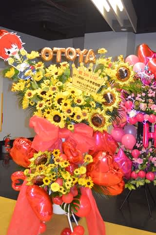 『うたの☆プリンスさまっ♪ マジLOVELIVE 5th STAGE』にお届けのスタンド花