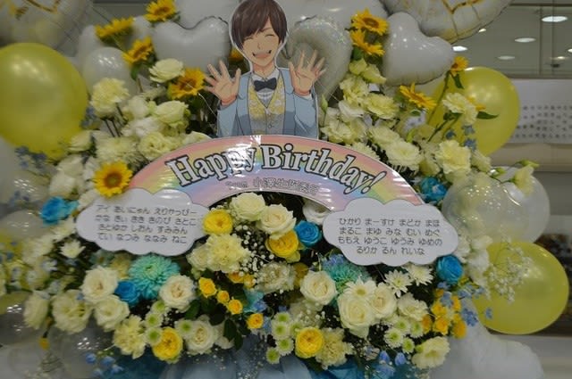 池袋TSBSホール　お天気お兄さん宛