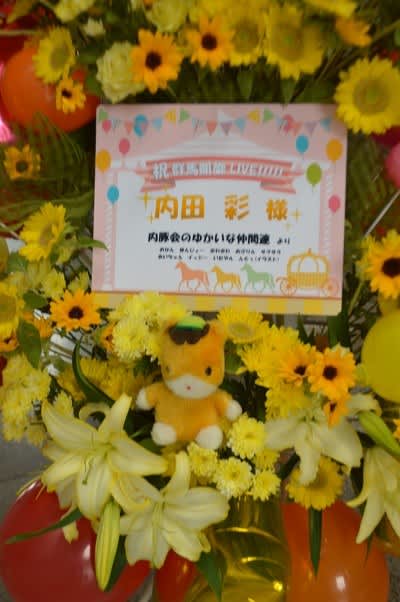 内田彩さん宛　群馬県ベイシアホール