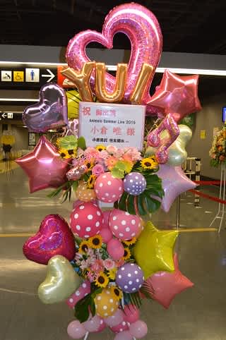 アニメロサマーライブにお届けのスタンド花