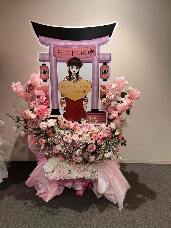 山野ホール