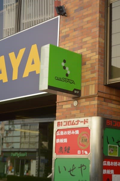 吉祥寺のライブハウス　SEATA