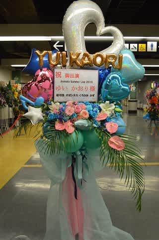 アニメロサマーライブにお届けのスタンド花