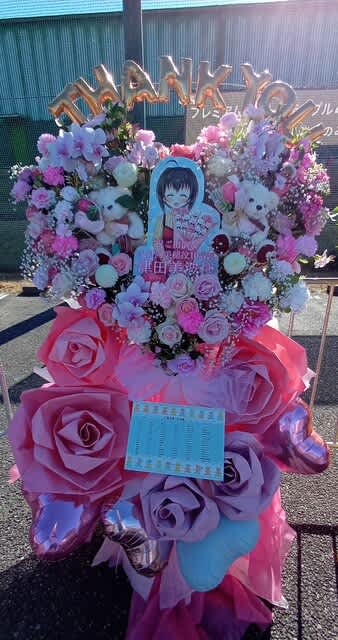 ベルーナドームにお届けのハート型フラスタ