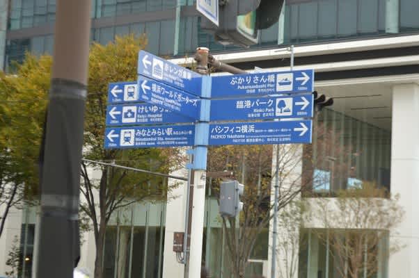 パシフィコ横浜　　　けやき坂４６様あて