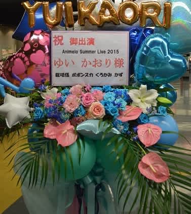 アニメロサマーライブにお届けのスタンド花