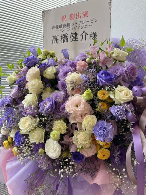 太田市新田文化会館 エアリスホールにお届けのフラスタ&楽屋花