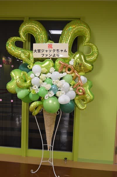大宮ラクーンよしもと劇場　緑メインのコーン型スタンド花