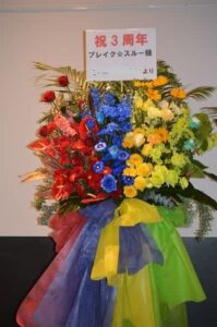 品川ステラボール 4色に色分けした一段生花スタンド