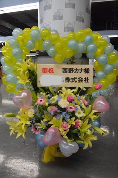 さいたまスーパーアリーナ　西野カナ様宛　楽屋花