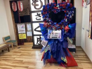 もさく座 青と赤の穴あきハート型フラスタ