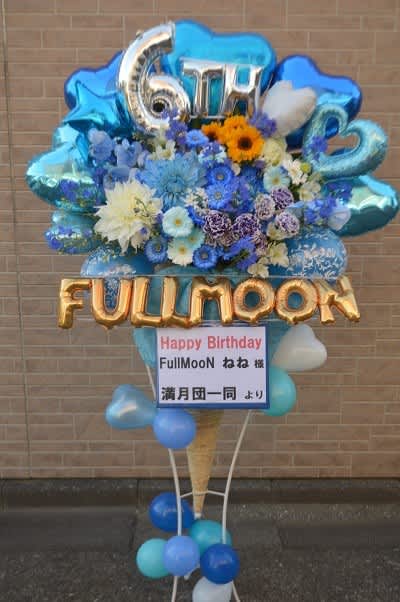 恵比寿club aim　ねね様宛のスタンド花