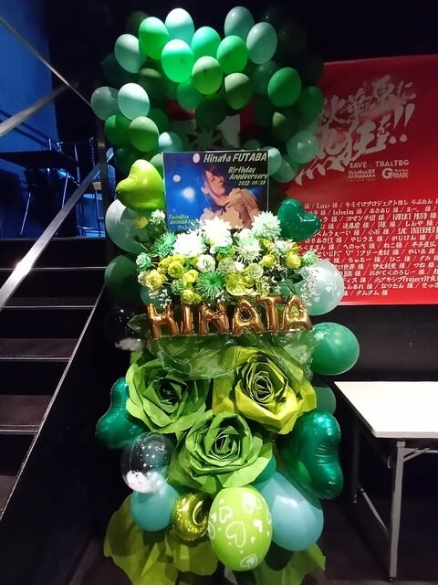 TwinBox AKIHABARA 緑メイン バルーンハート付きフラワースタンド