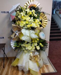 もさく座 黄色メイン 和風フラスタ