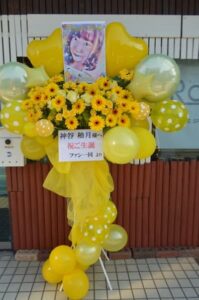 川越ROTOM　黄色メインフラワースタンド