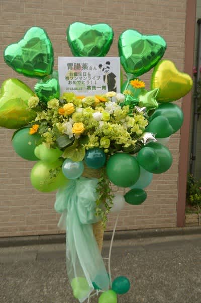 大塚Hearts Next　緑メイン　コーンスタンド