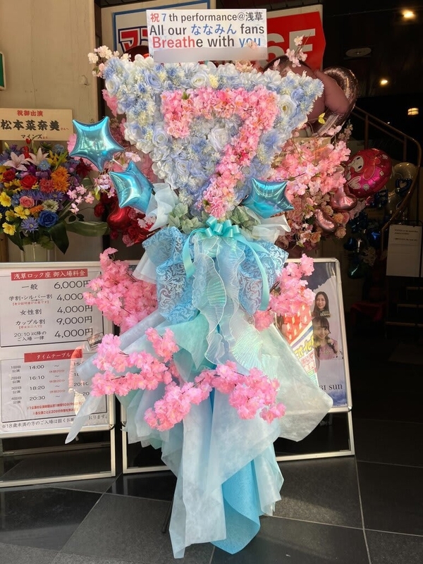 浅草ロック座　数字モチーフフラスタ