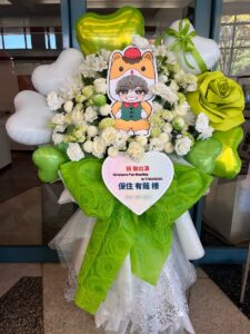 群馬音楽センター 緑+白 ジャイアントフラワー・イラストパネル付きフラスタ