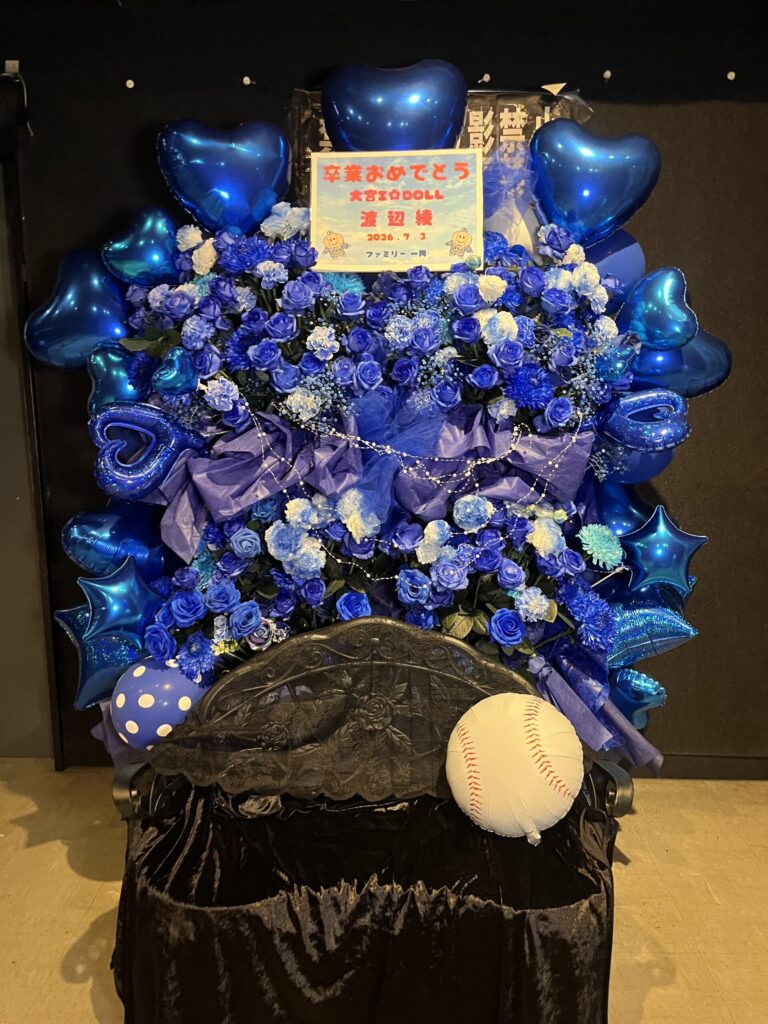 HEAVEN’S ROCK さいたま新都心 VJ-3　青メイン　2基連結ベンチ付きフラワースタンド