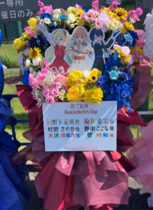 ベルーナドーム　ピンク・黄色・青のパネル付きフラワースタンド