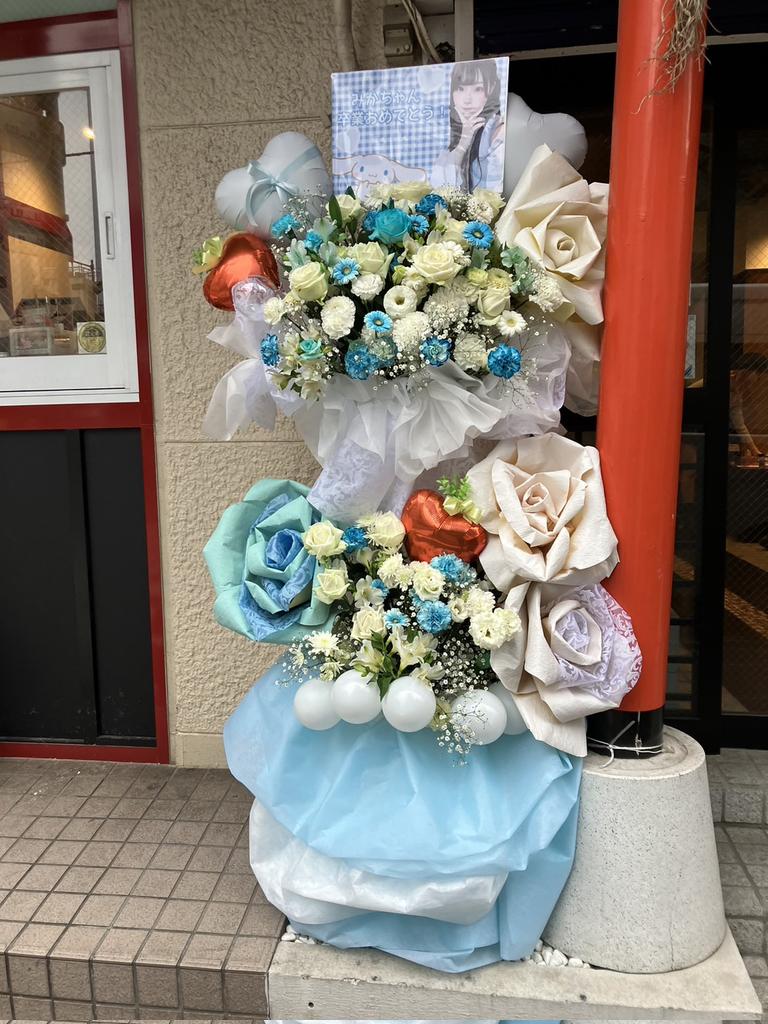 巫女喫茶 秋葉亭　水色＋白　フラワースタンド
