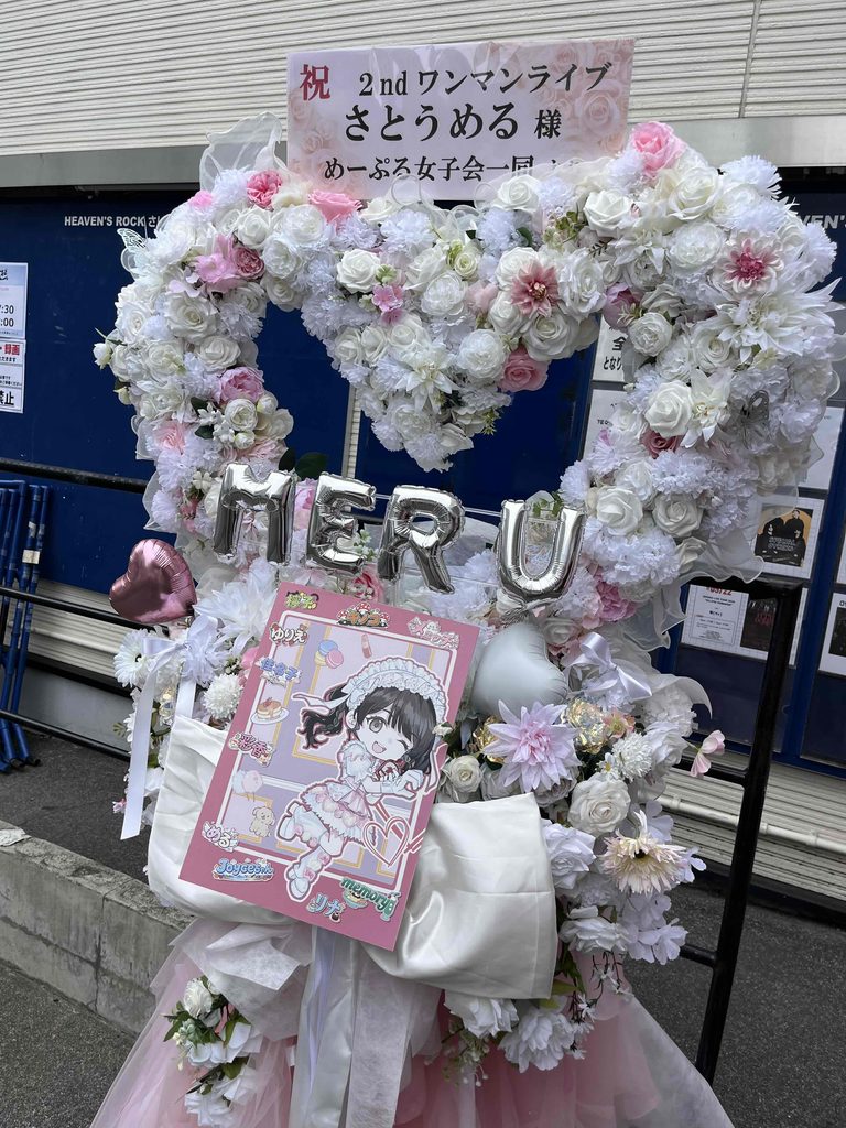 HEAVEN’S ROCK さいたま新都心 VJ-3　白メインのハート型フラスタ 4枚目