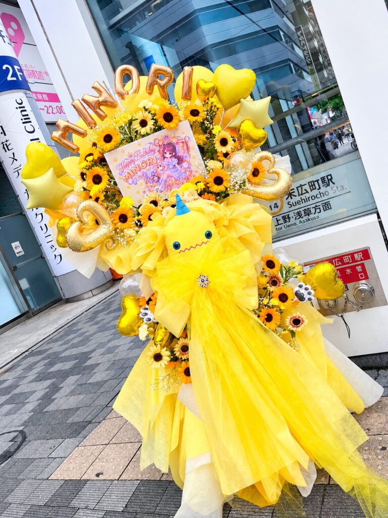 アキバステラキューブ（秋葉原） ひまわりをメインにした黄色系フラスタ