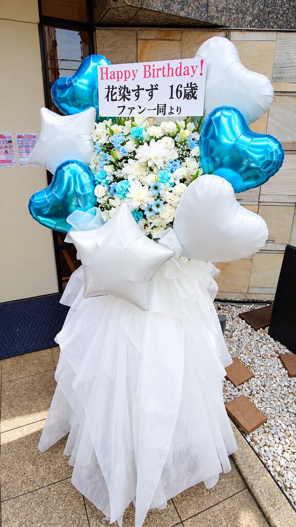 KMAパラダイスホール　白と水色のフラワースタンド（フラスタ） 2枚目