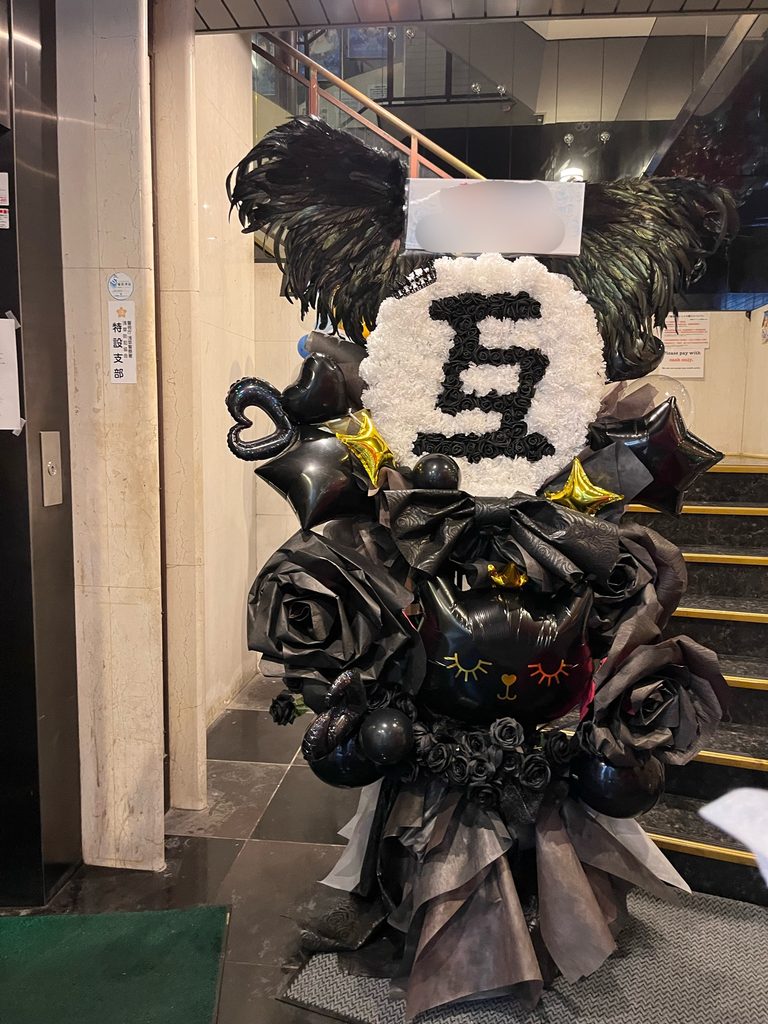 浅草ロック座 黒×白の「互」モチーフ・羽付きフラスタ – 推し活